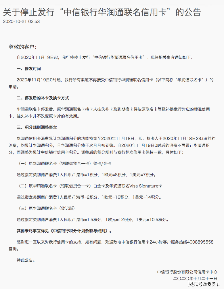 
2张年返6000元年费的顶级信用卡！你喜欢哪张？‘安博体育电竞’(图2)